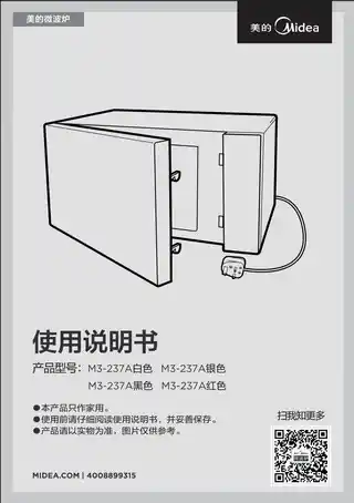Midea美的 EV923MF7-NWHM3-237A桌面炉白色含赠品(FJ)